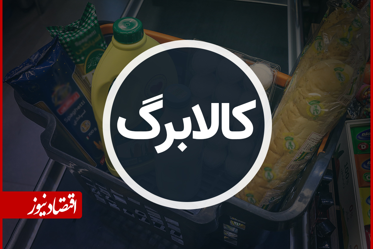 کالا برگ خردادماه کی شارژ می شود؟
