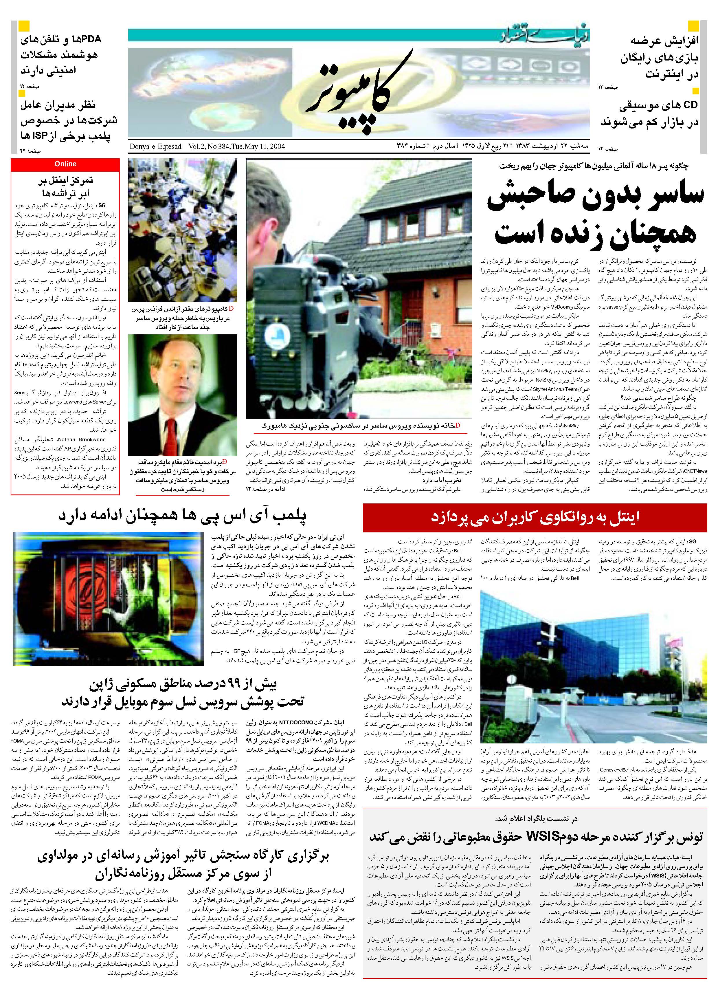 384_Page_11
