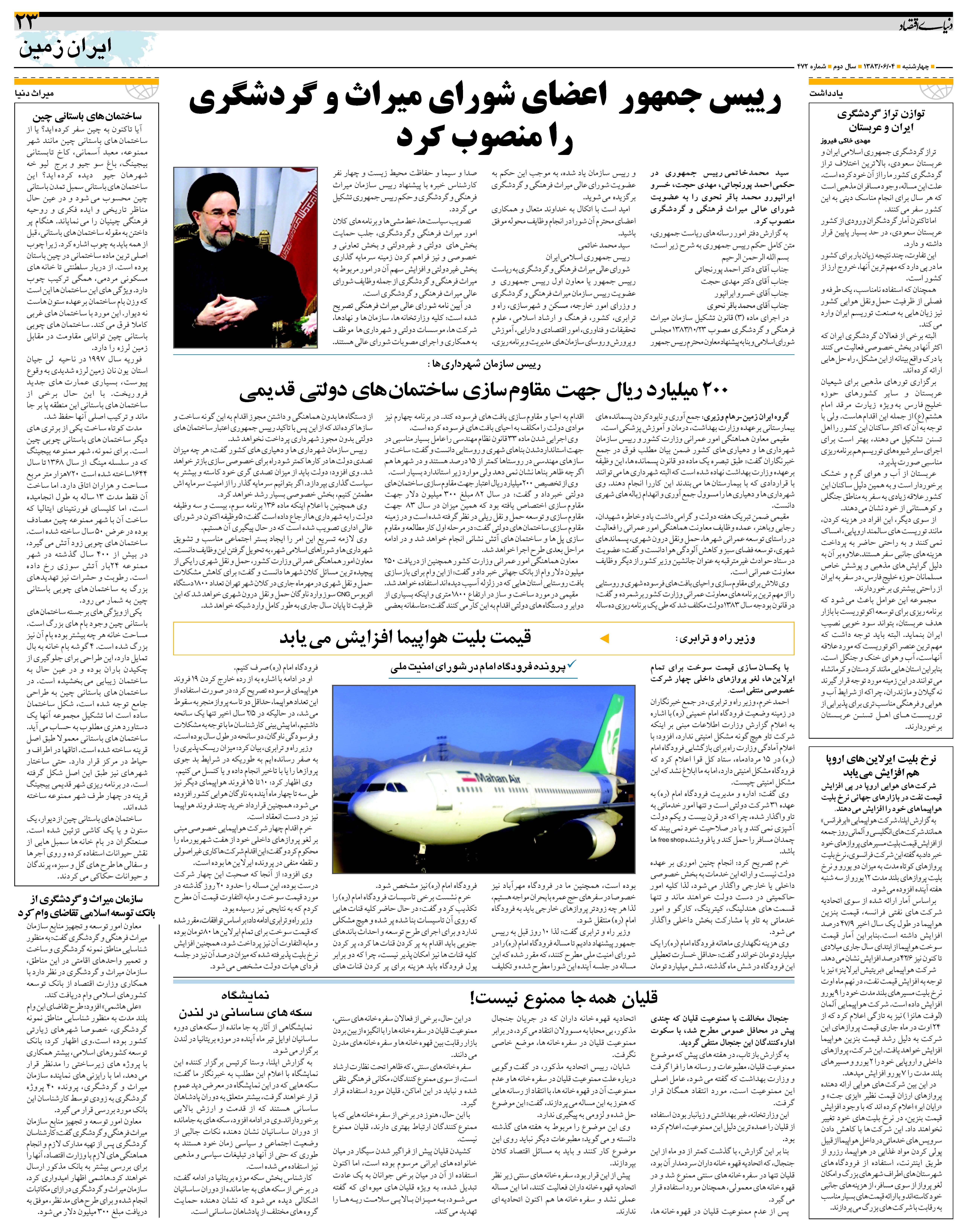 472_Page_23