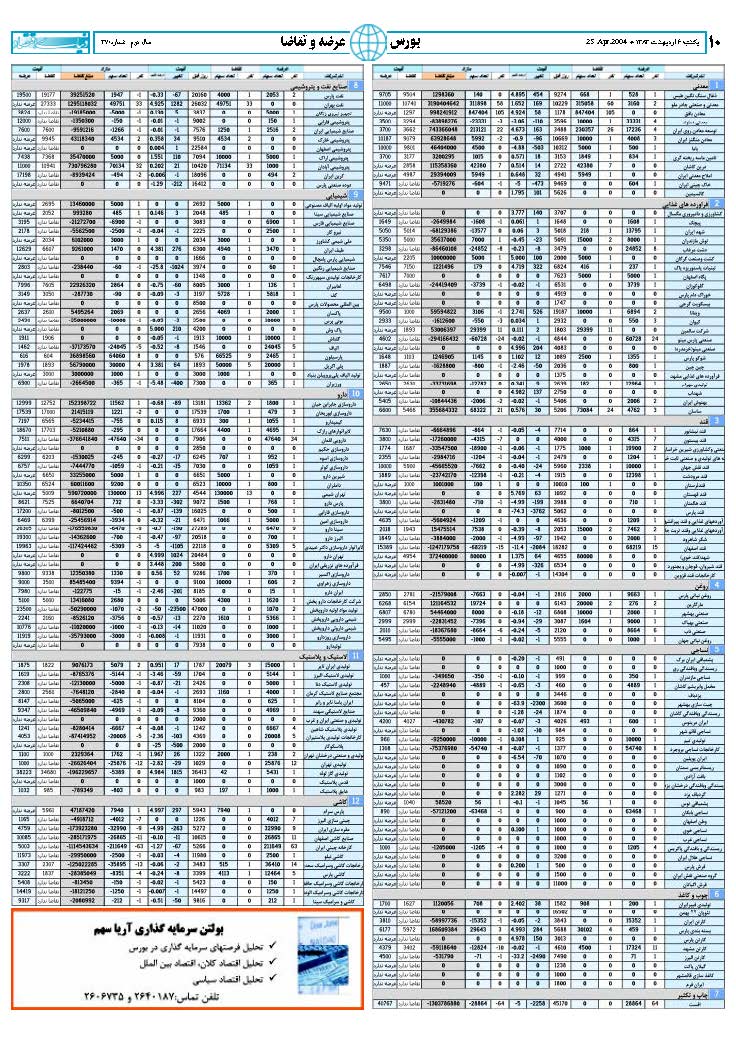 370_Page_10