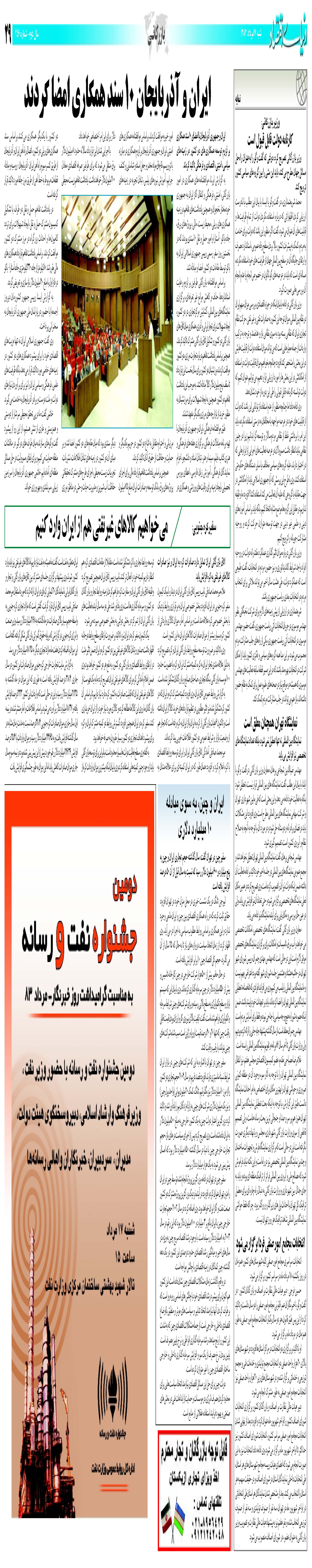 456_Page_29
