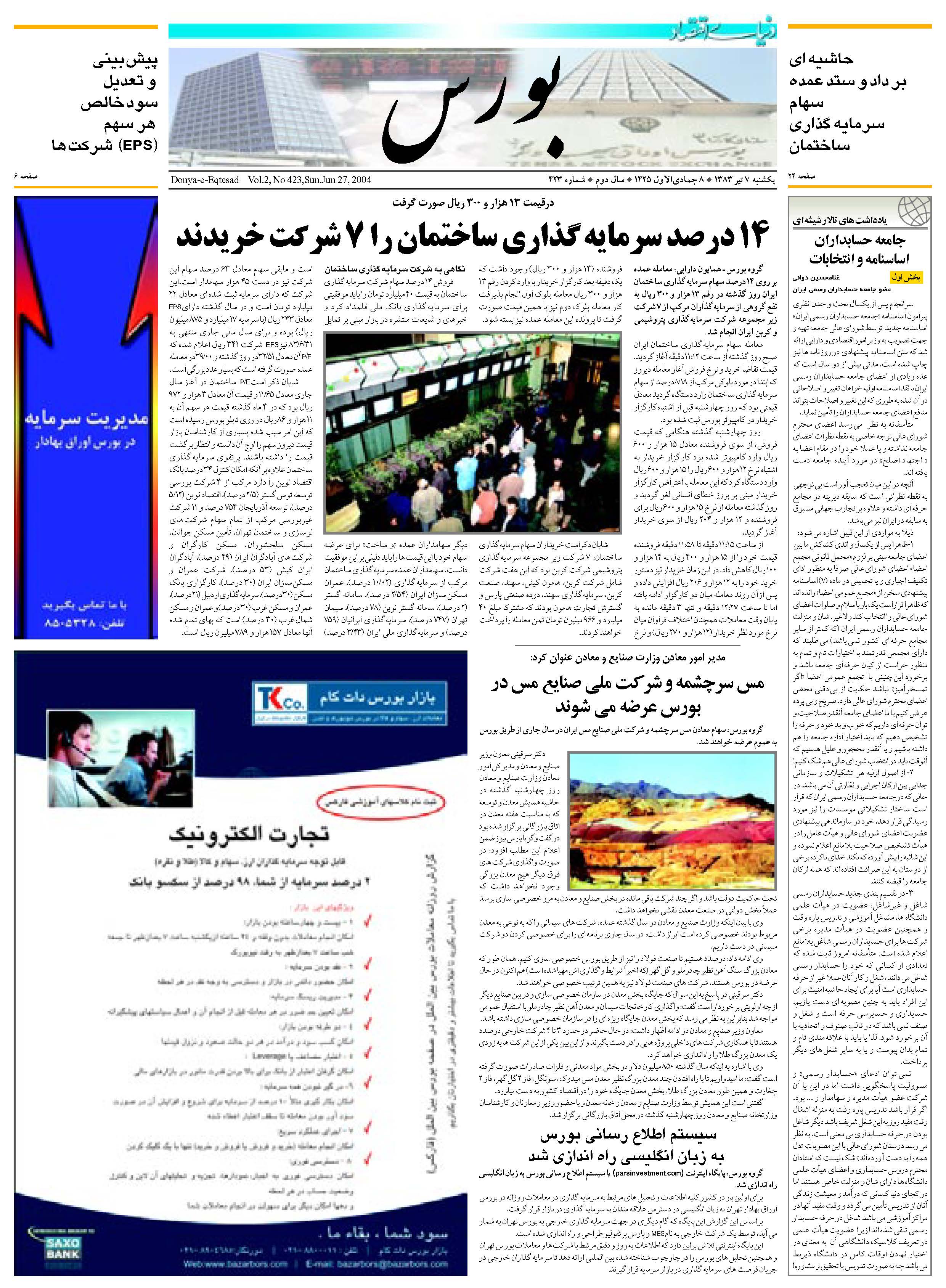 423_Page_05