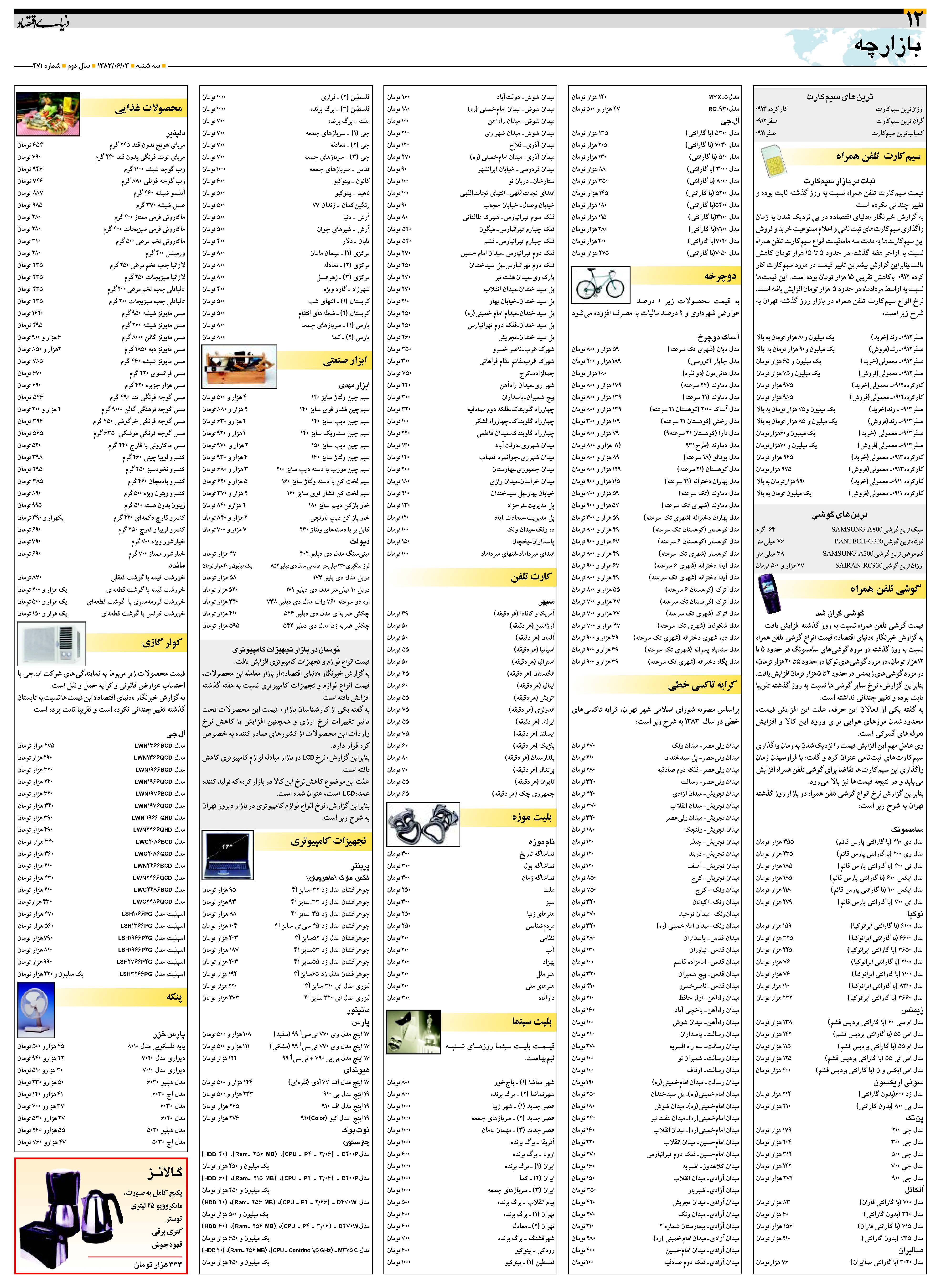 471_Page_12
