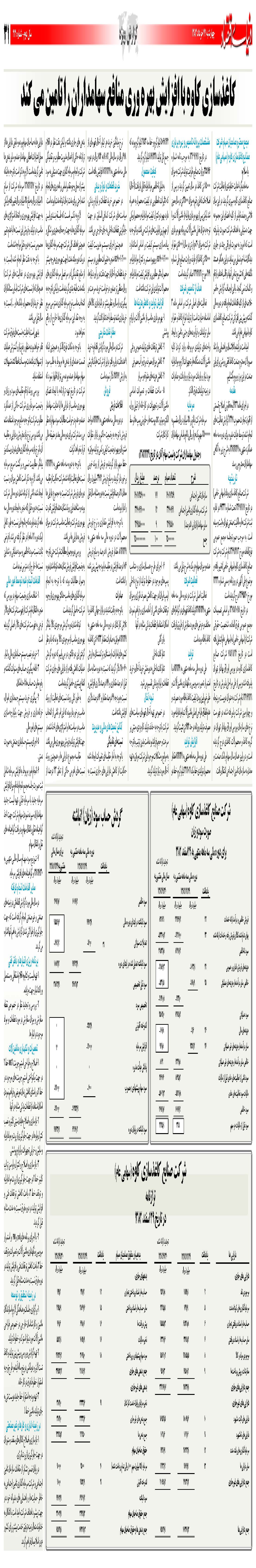 414_Page_31