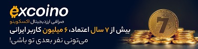 اکسکوینو