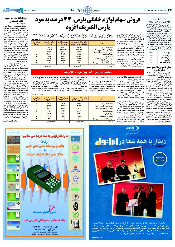 288_Page_23