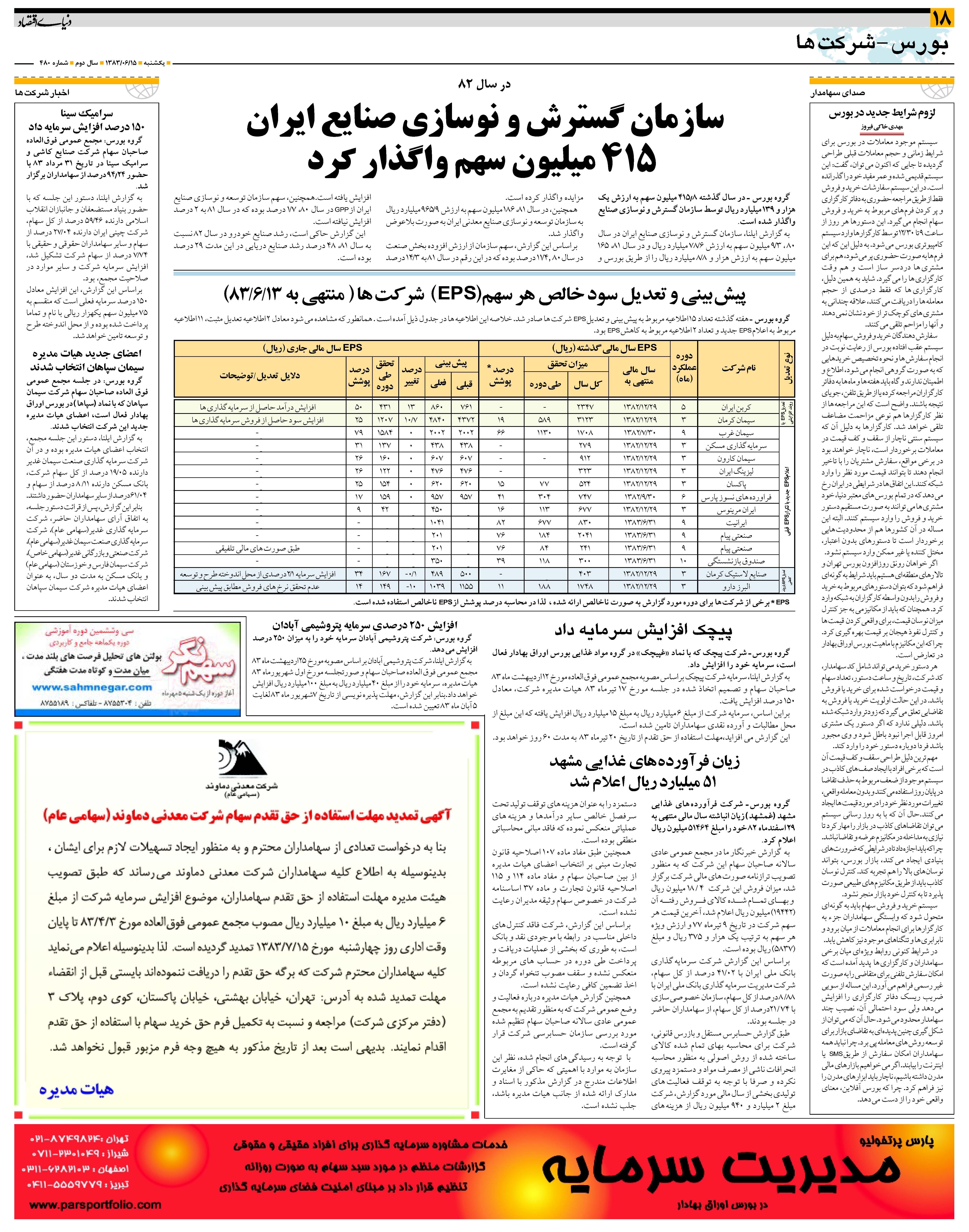 480_Page_18