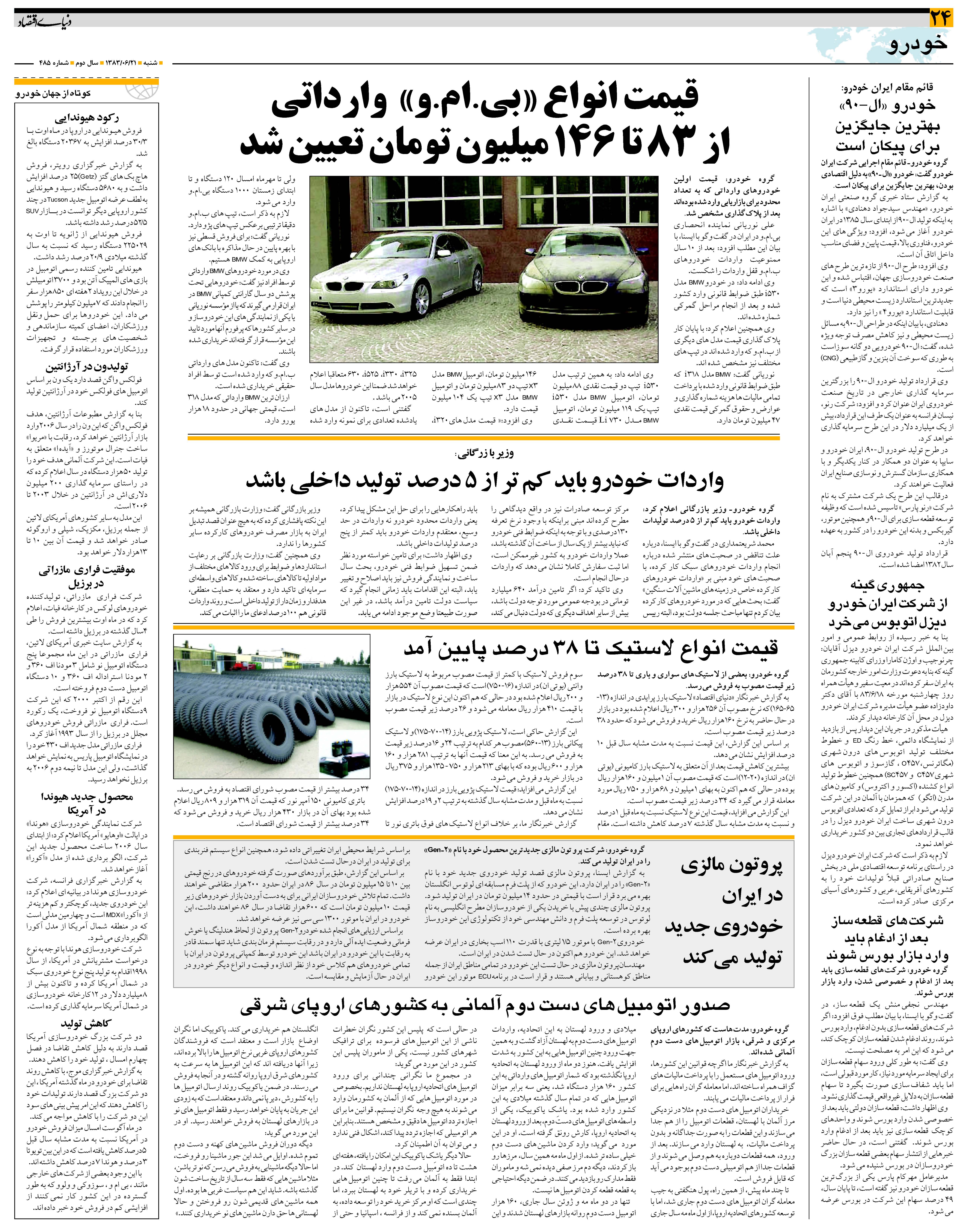 485_Page_24