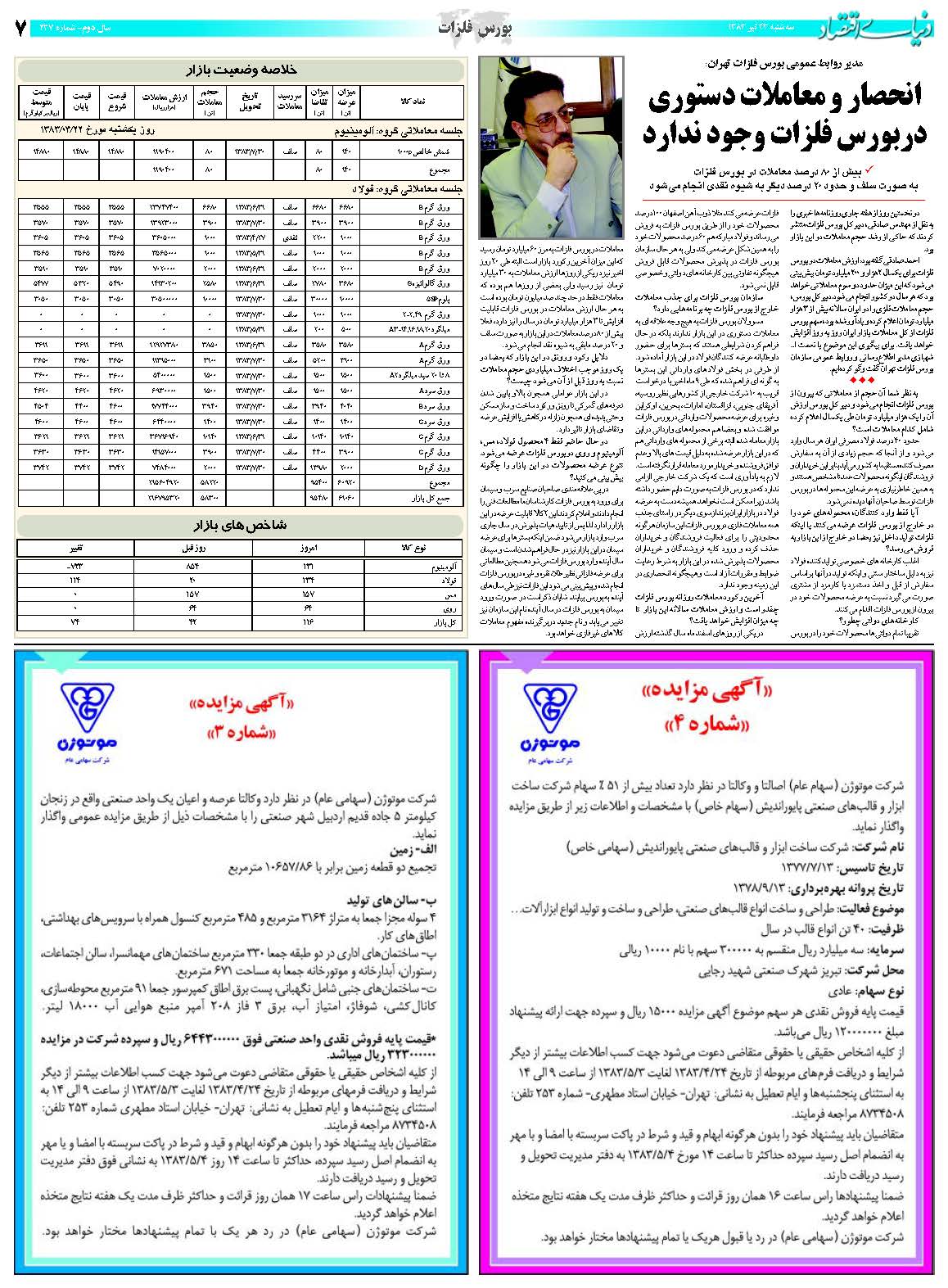 437_Page_07
