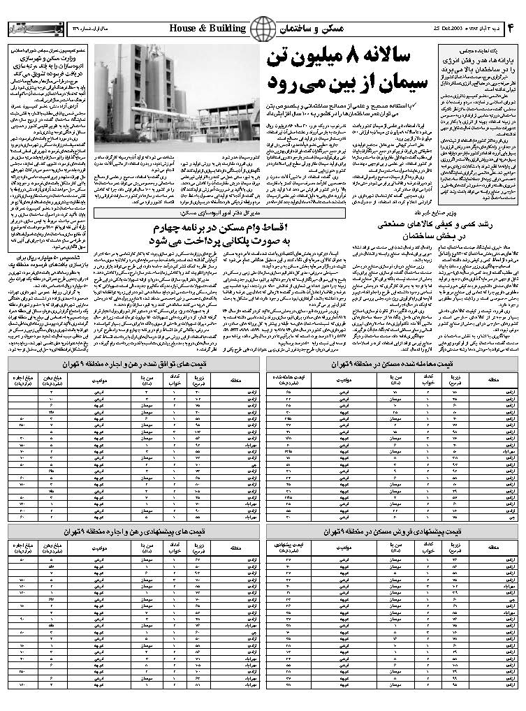 239_Page_04