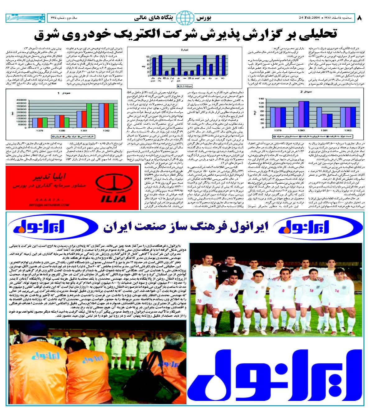 335_Page_08