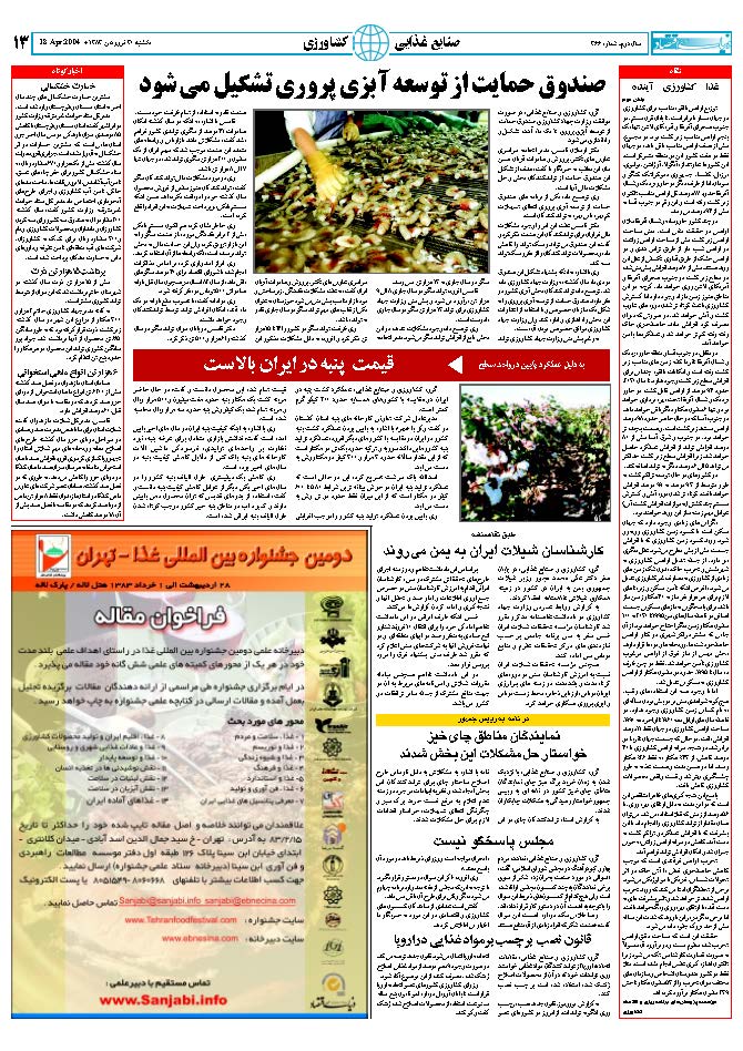 366_Page_13