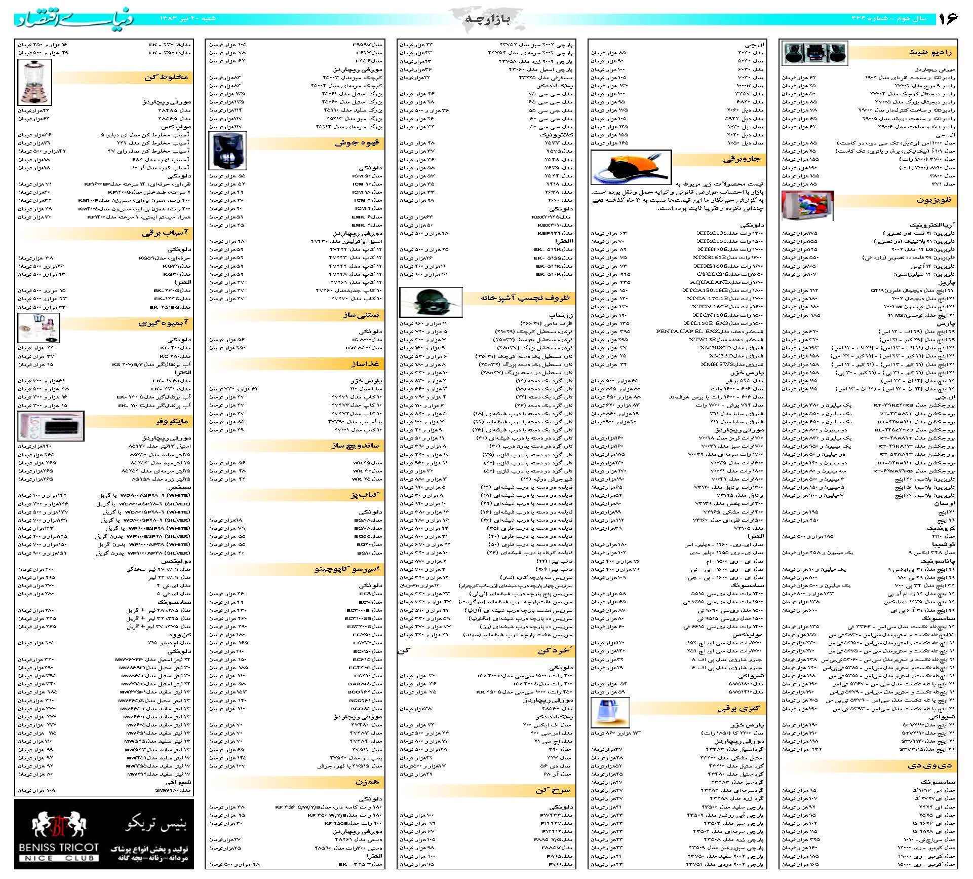 434_Page_16