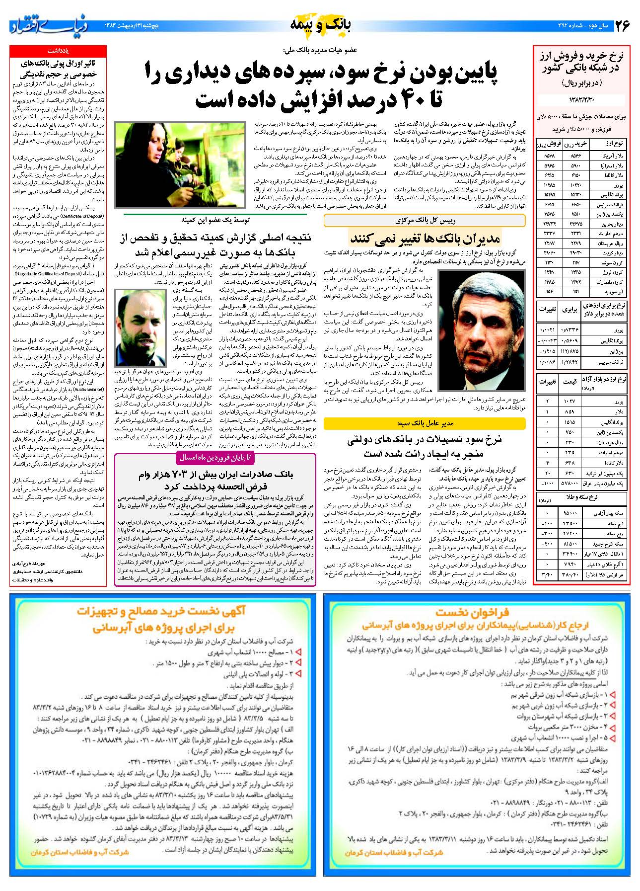 392_Page_26
