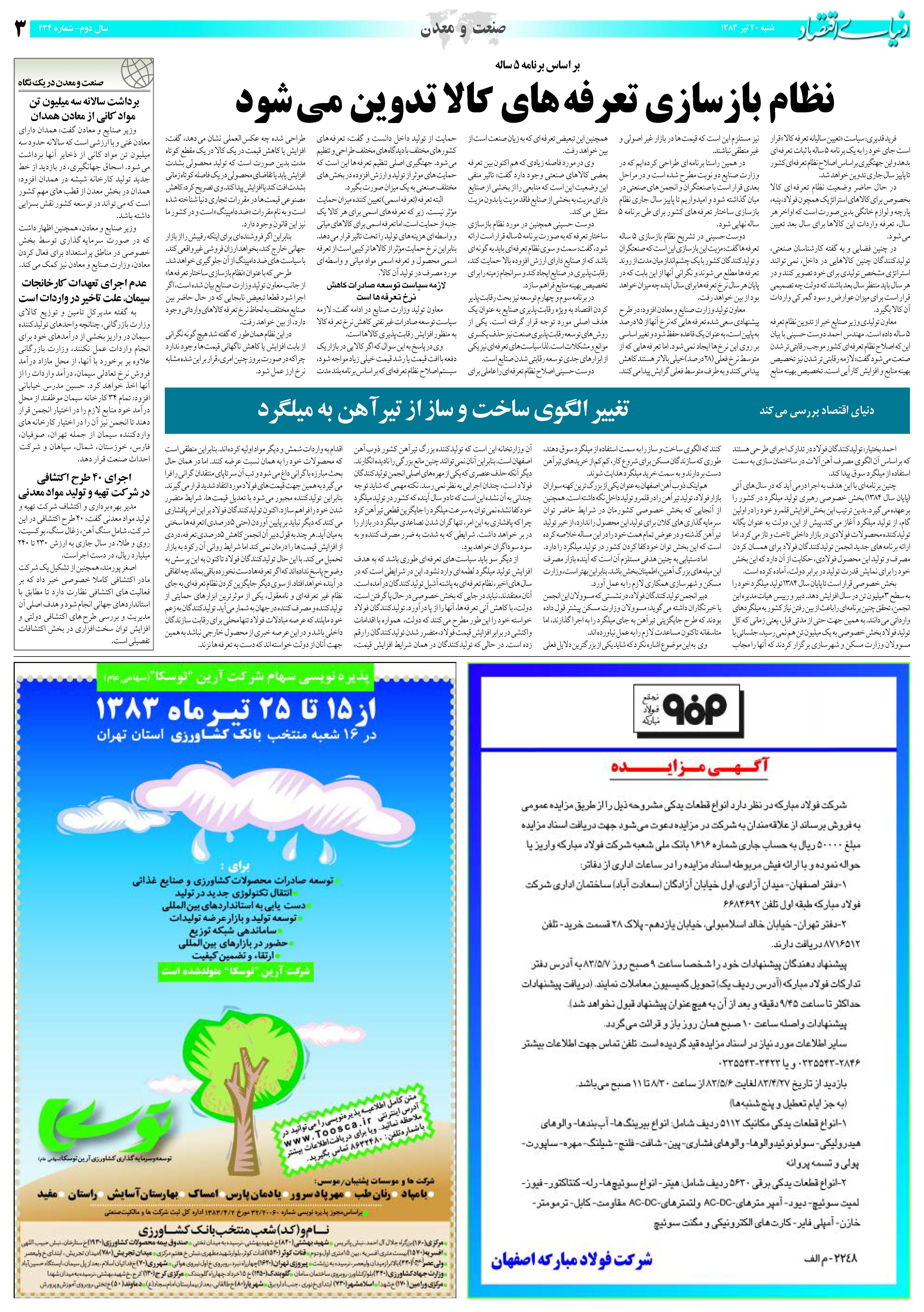 434_Page_03