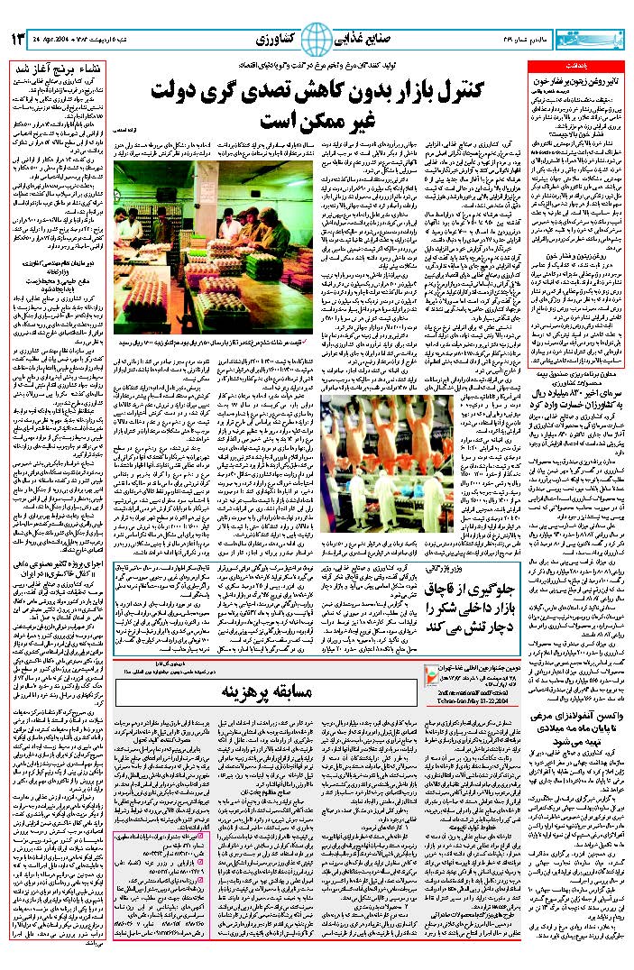 369_Page_13
