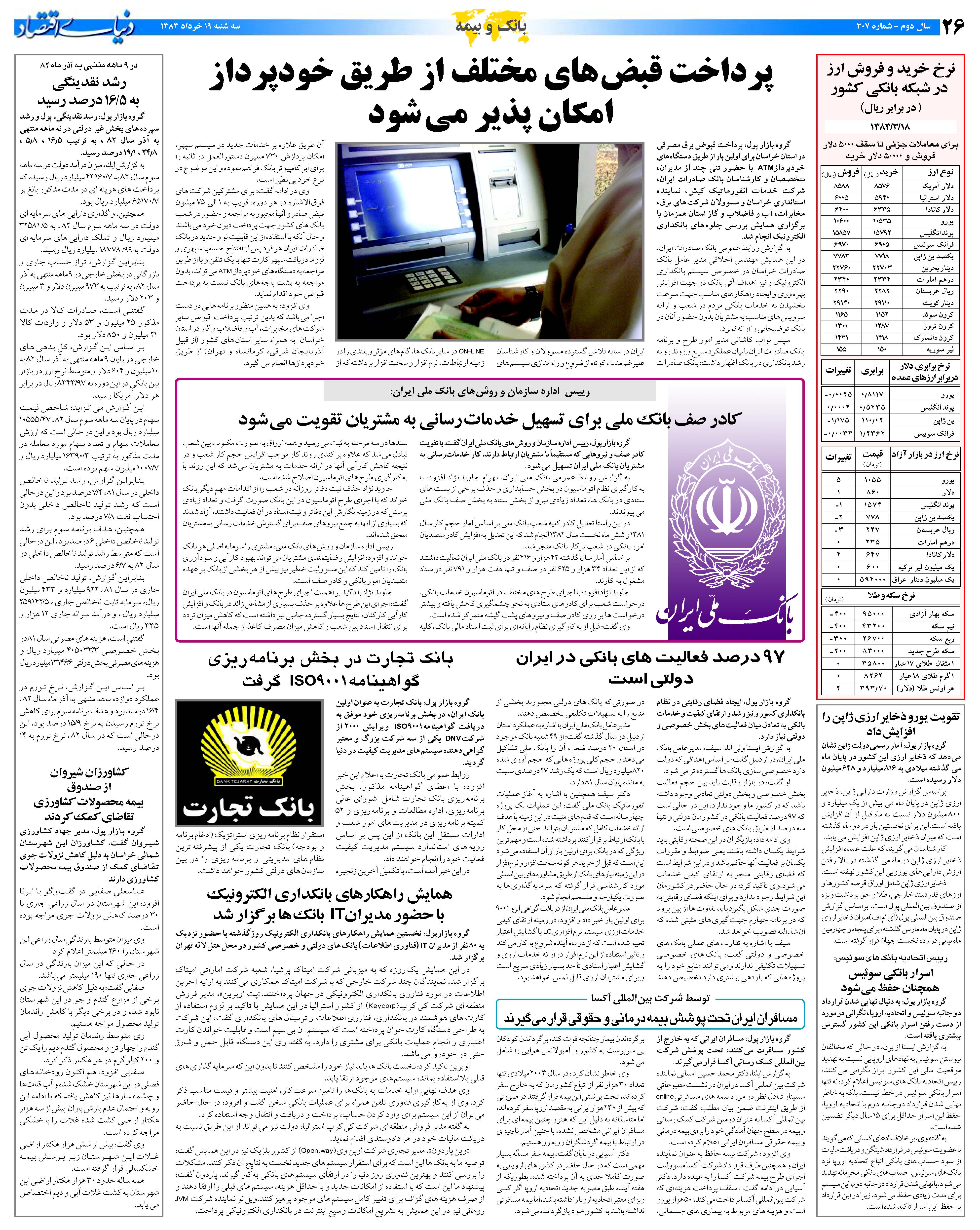 407_Page_26