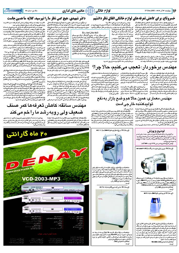 281_Page_16