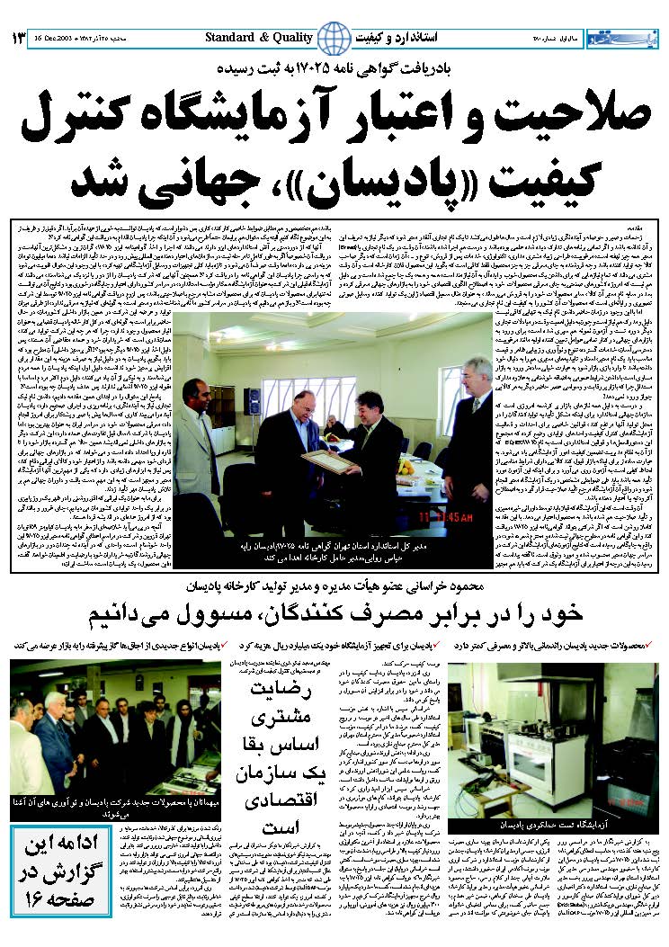 280_Page_13