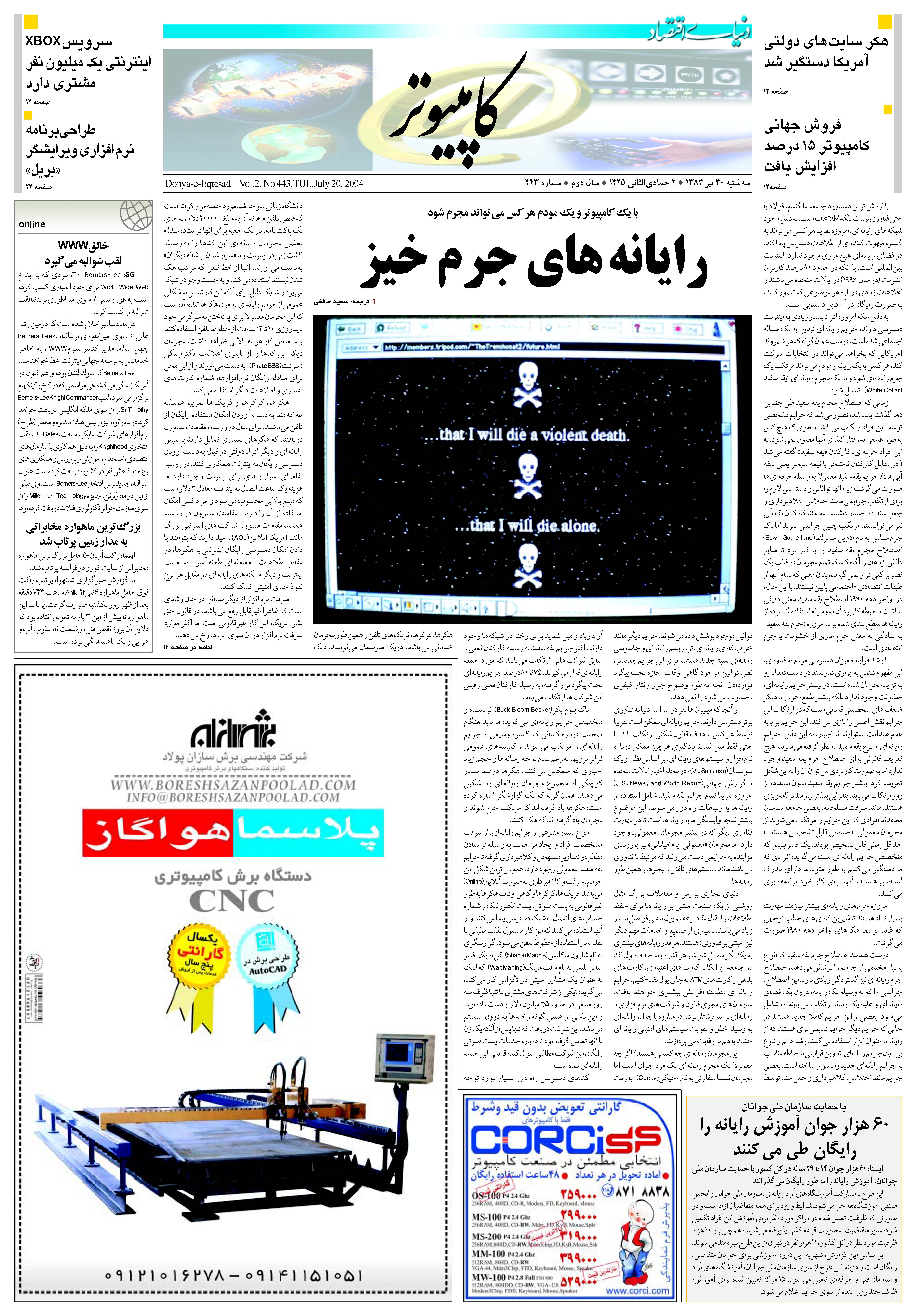 443_Page_11