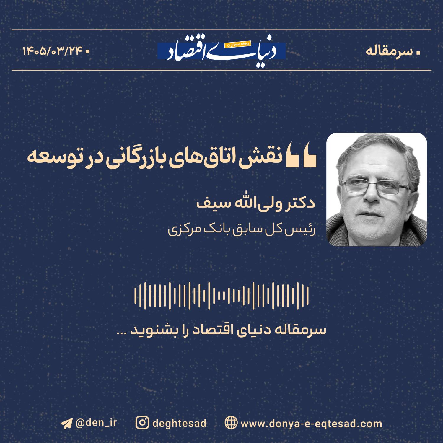 فراتر از تحریم؛ چرا اتاق بازرگانی کلید گمشده توسعه اقتصادی ایران است؟