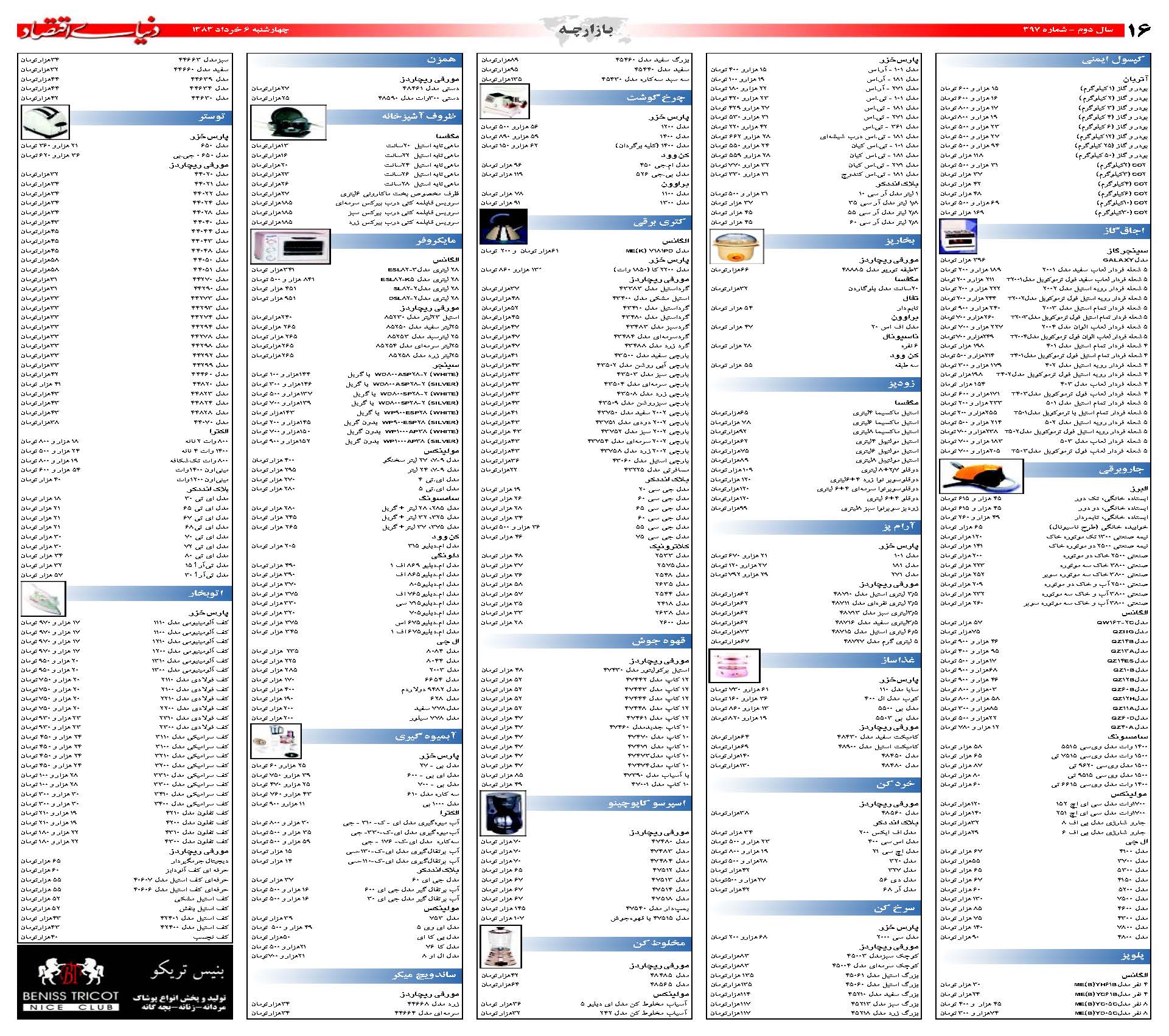 397_Page_16