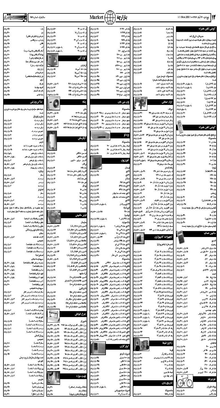 256_Page_12