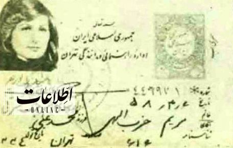 اولین گواهینامه بعد از انقلاب برای این زن صادر شد/ عکس