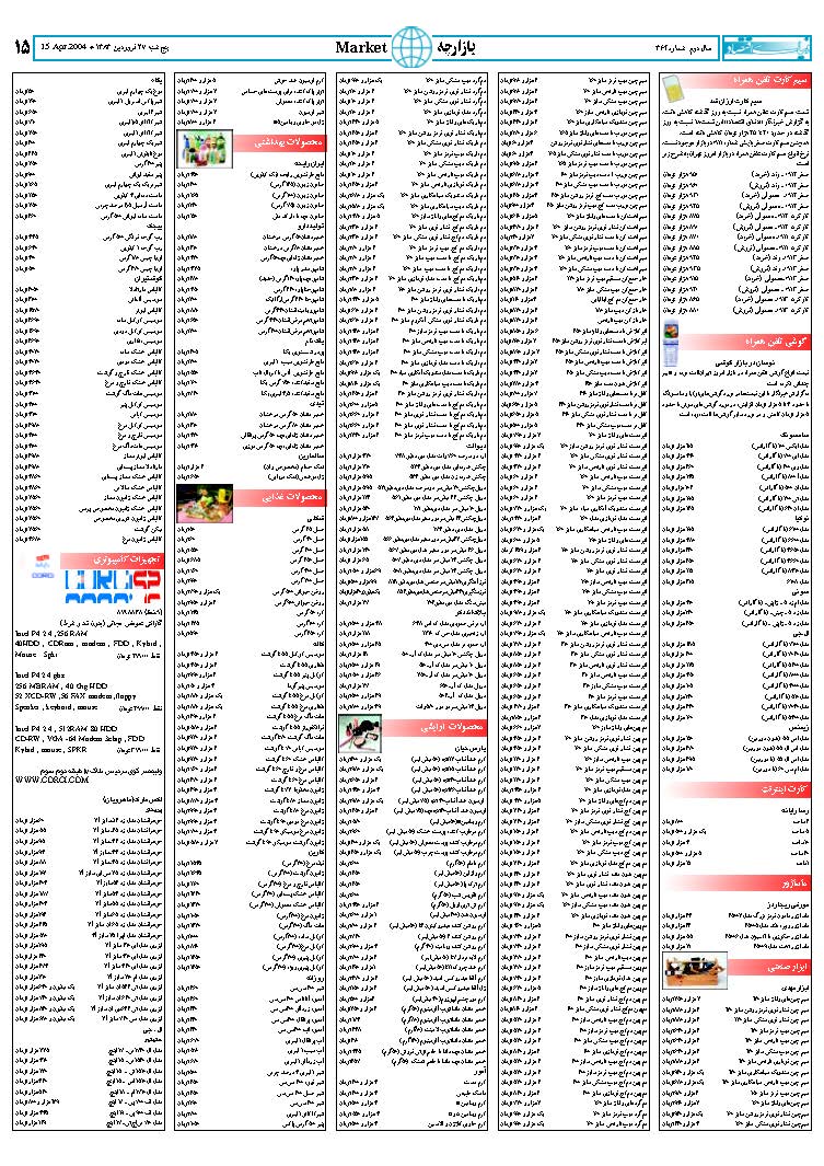 364_Page_15