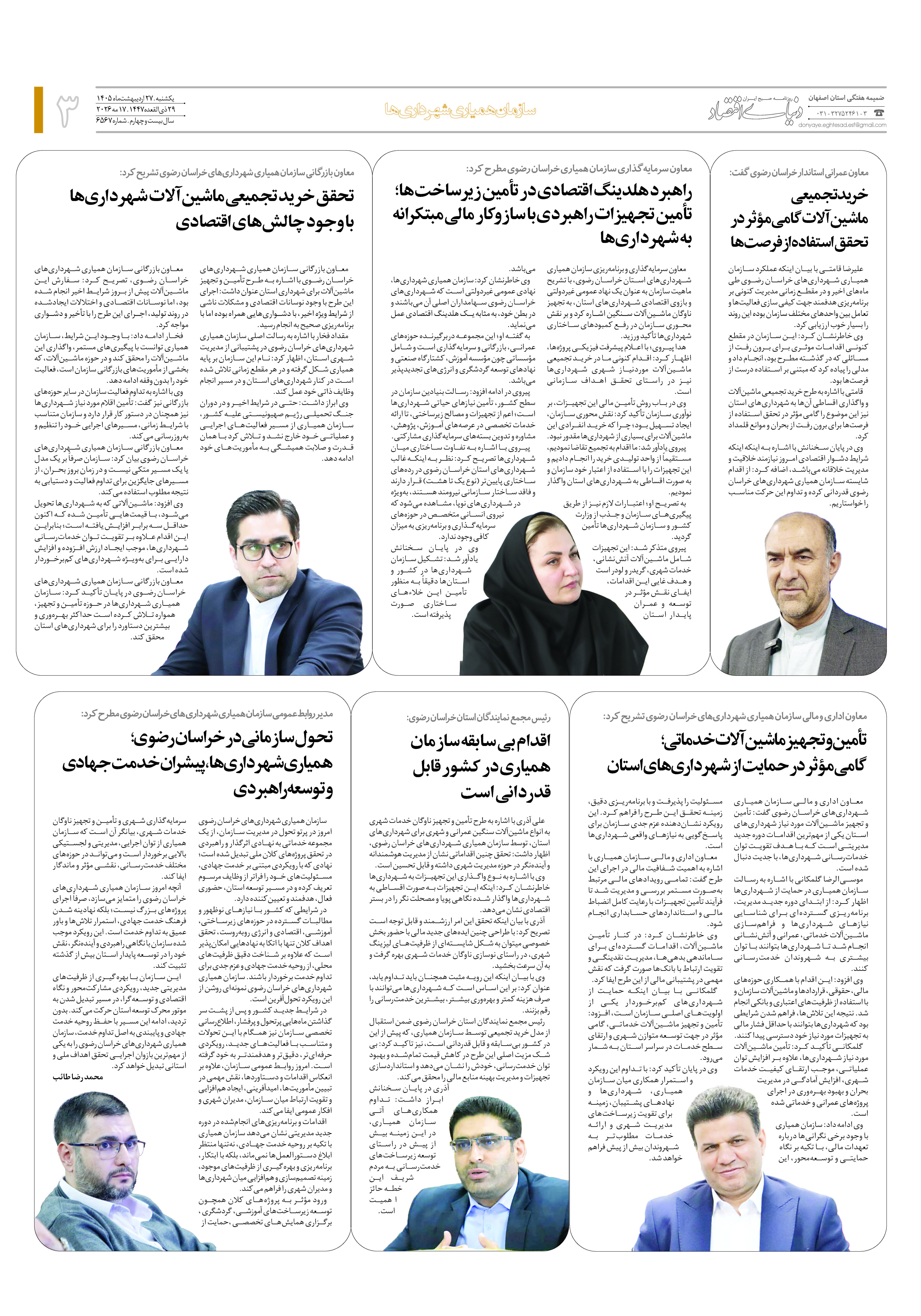 Mashhad_Page_3