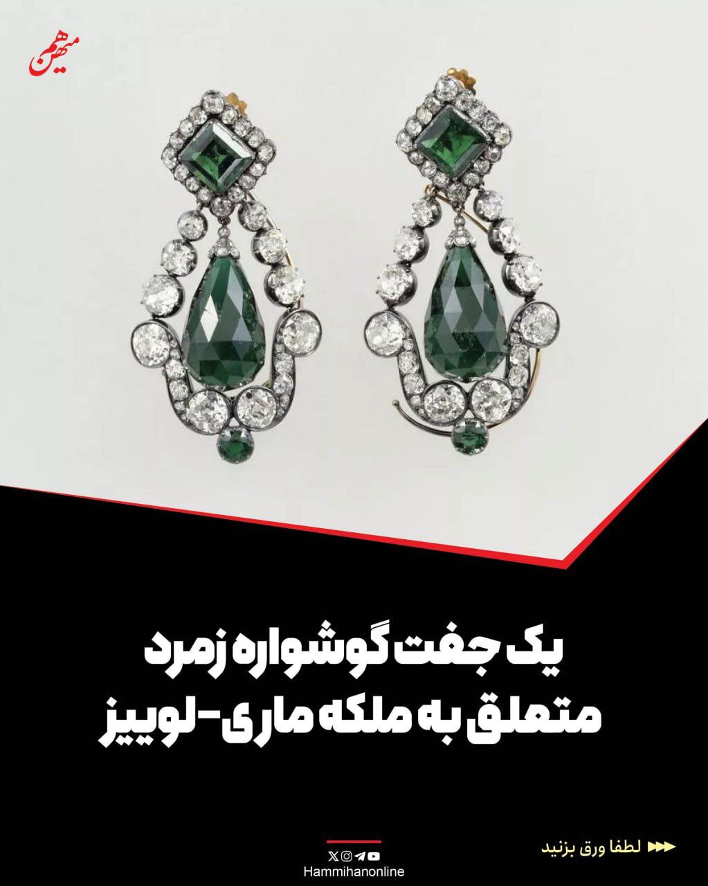 این جواهرات از لوور به سرقت رفت + عکس 7