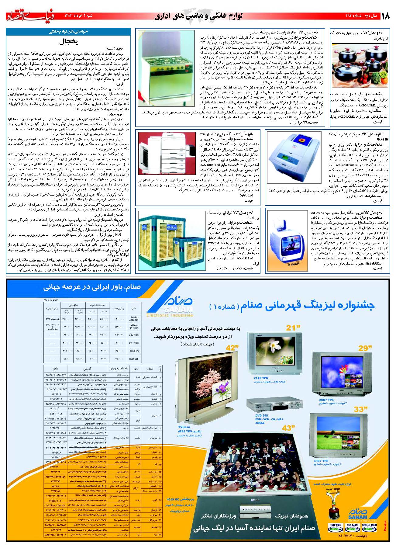 393_Page_18