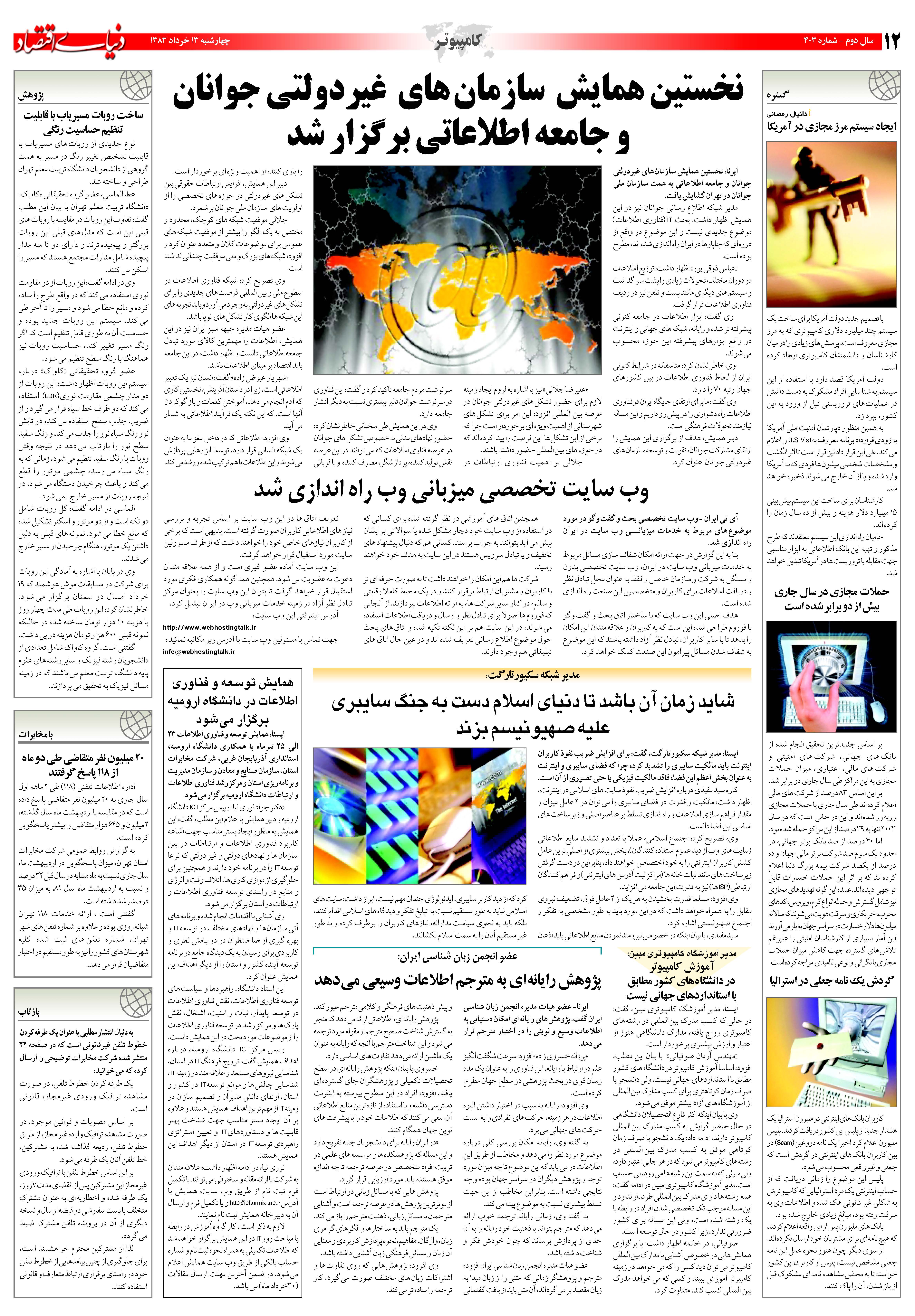 403_Page_12
