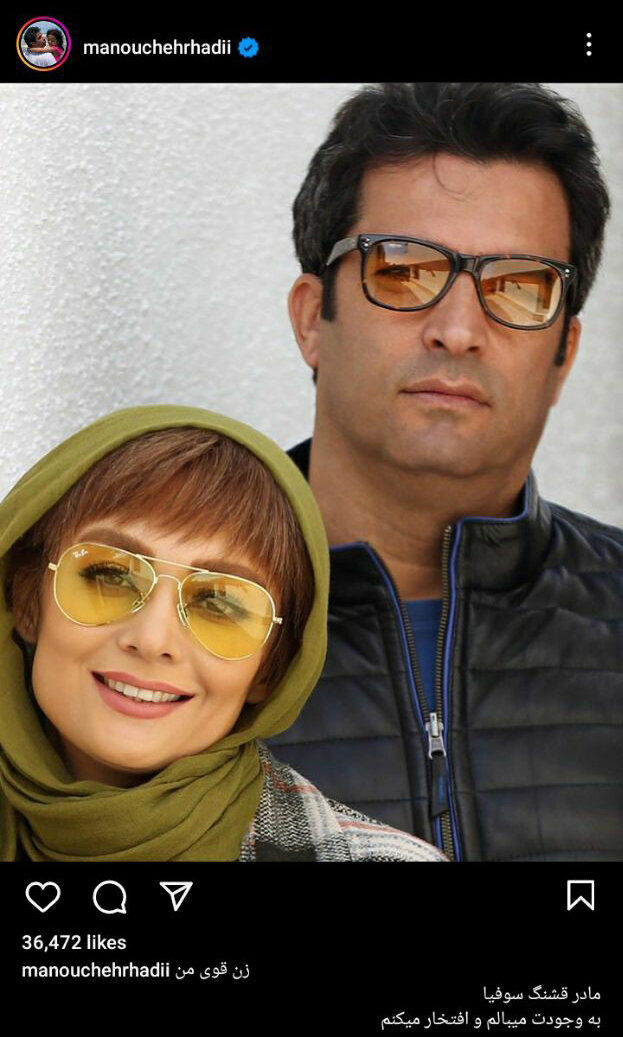عکس | واکنش غافلگیرکننده منوچهر هادی به شایعه جدایی‌اش از یکتا ناصر
