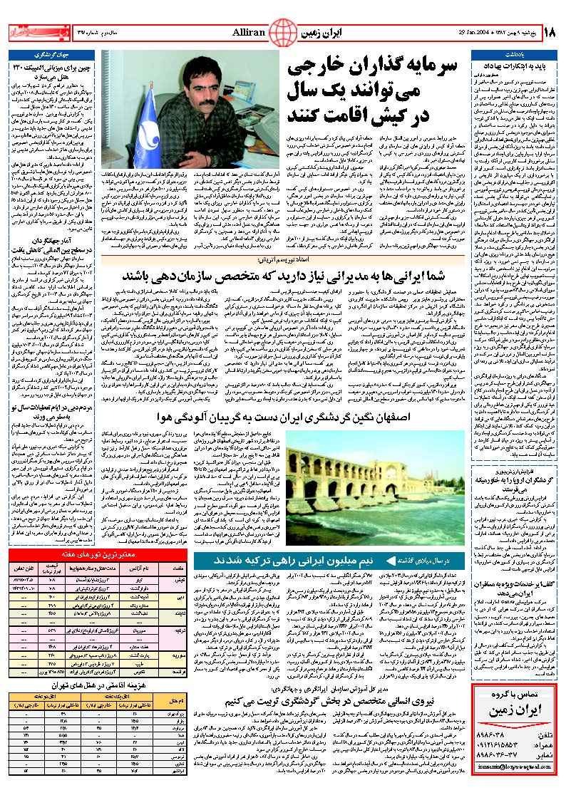 317_Page_18