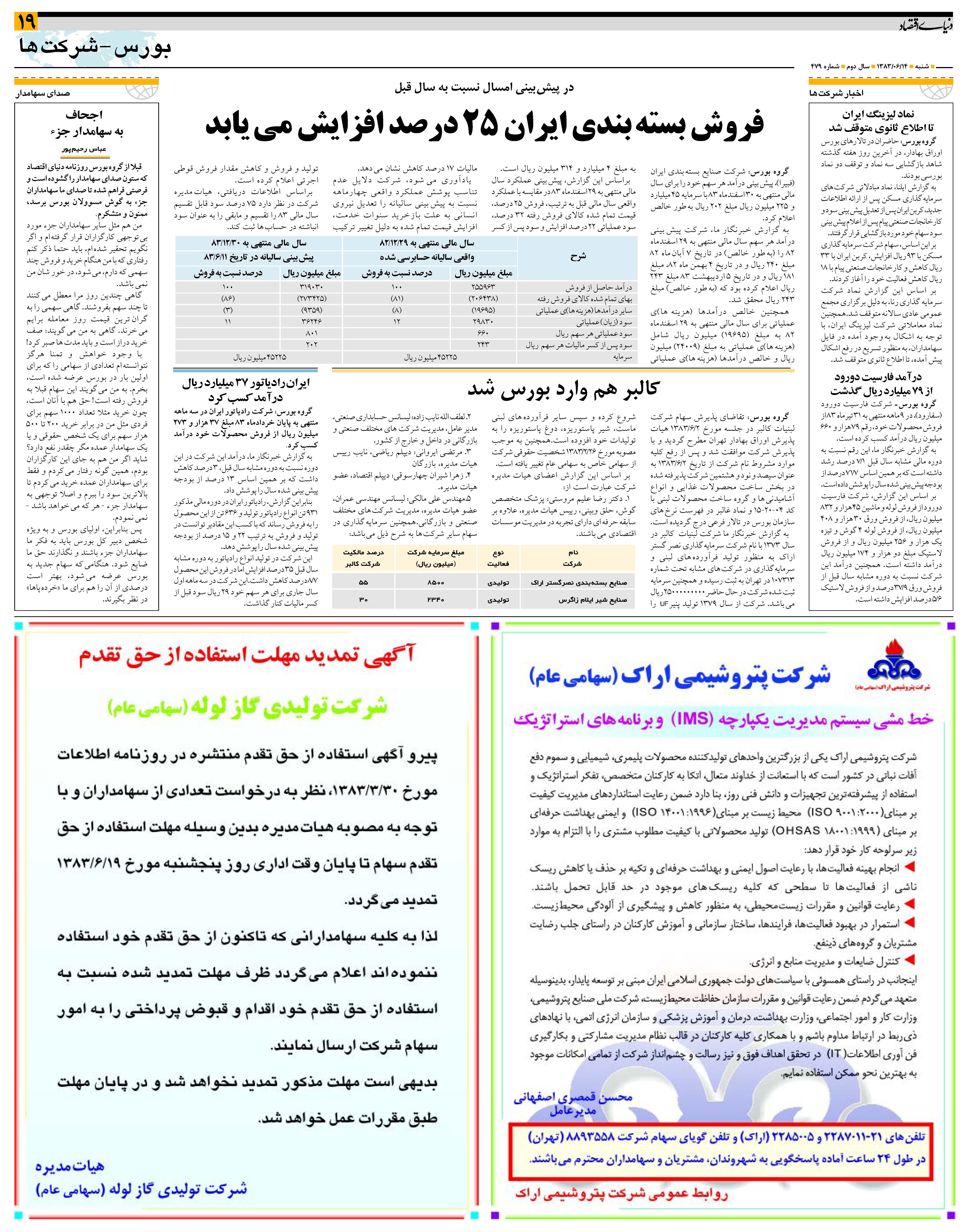 479_Page_19