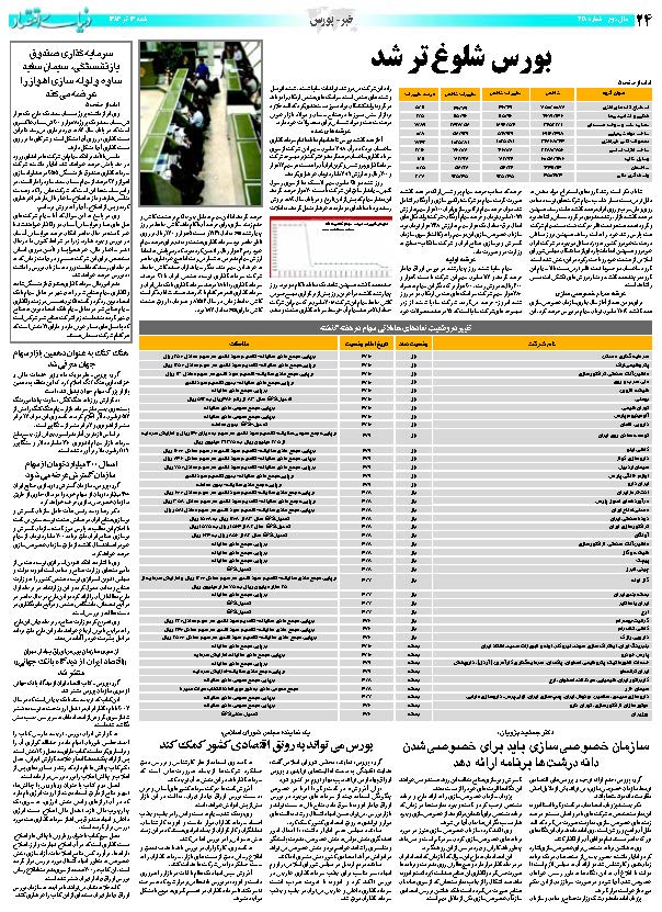 428_Page_24