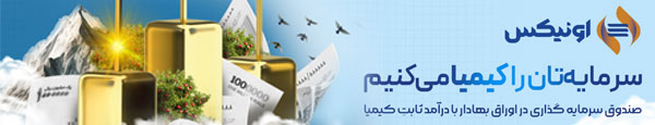 تامین سرمایه کیمیا