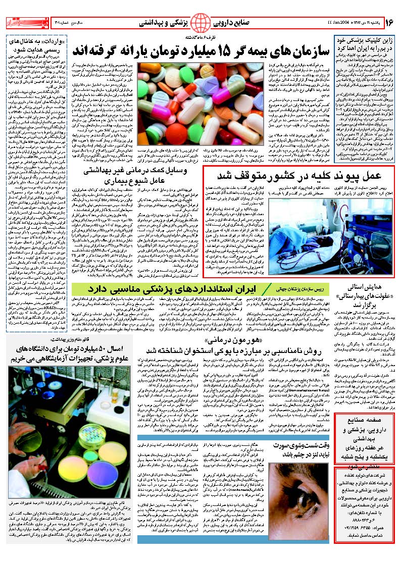 301_Page_16