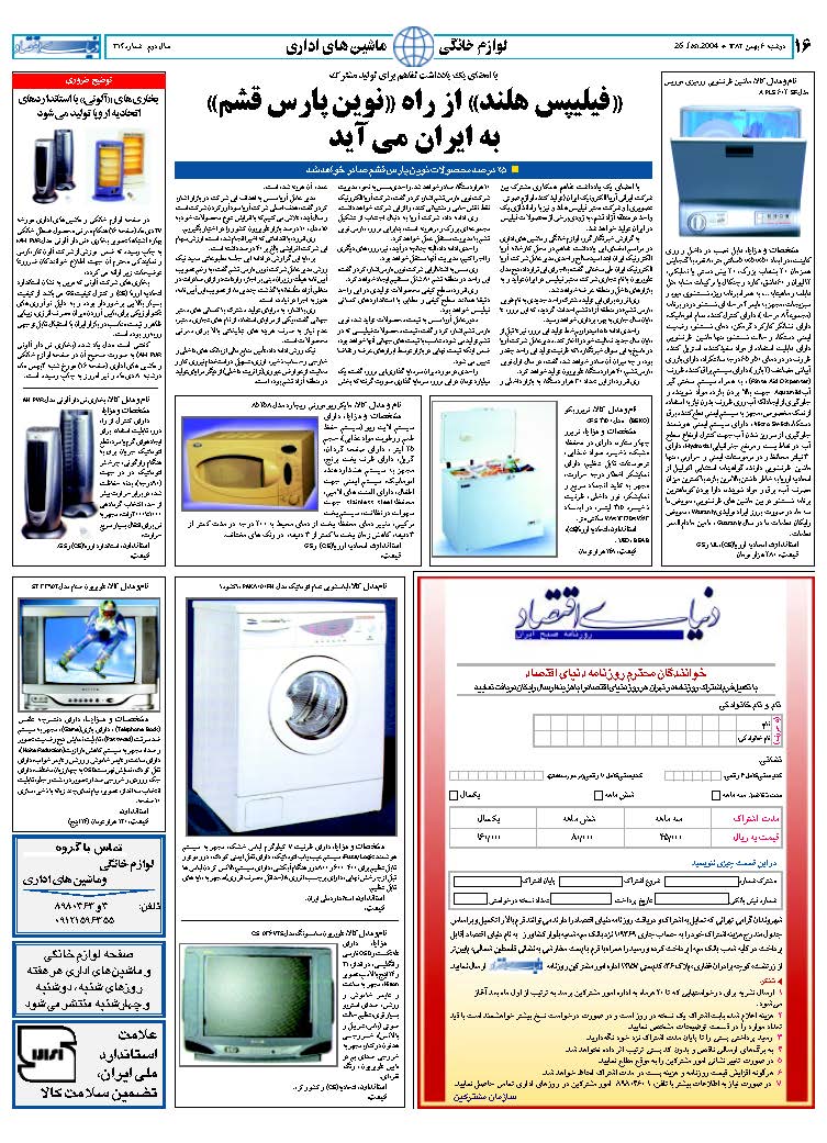 314_Page_16
