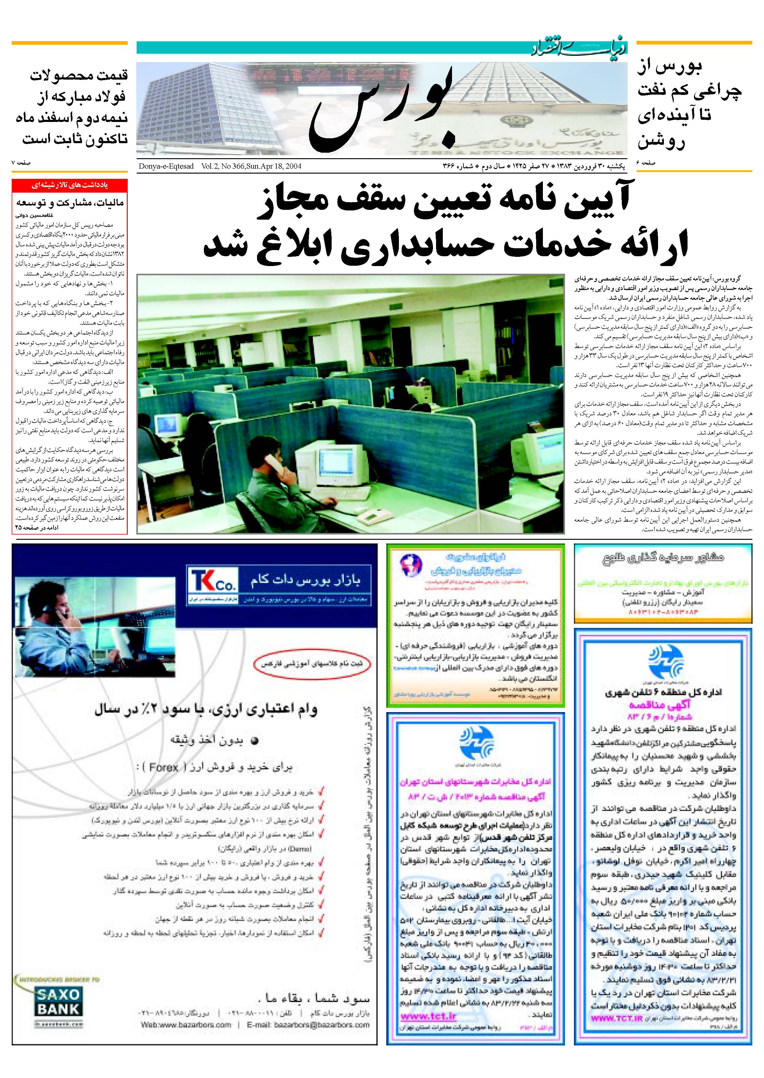366_Page_05