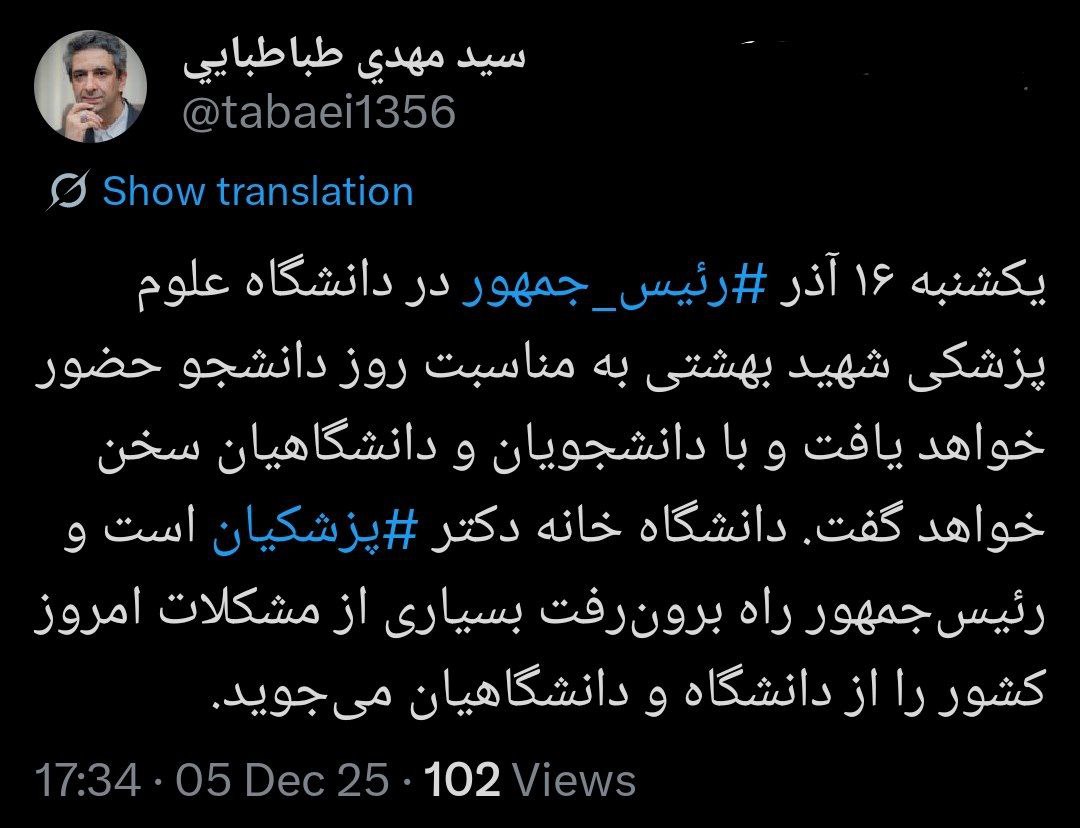 سیدمهدی طباطبایی