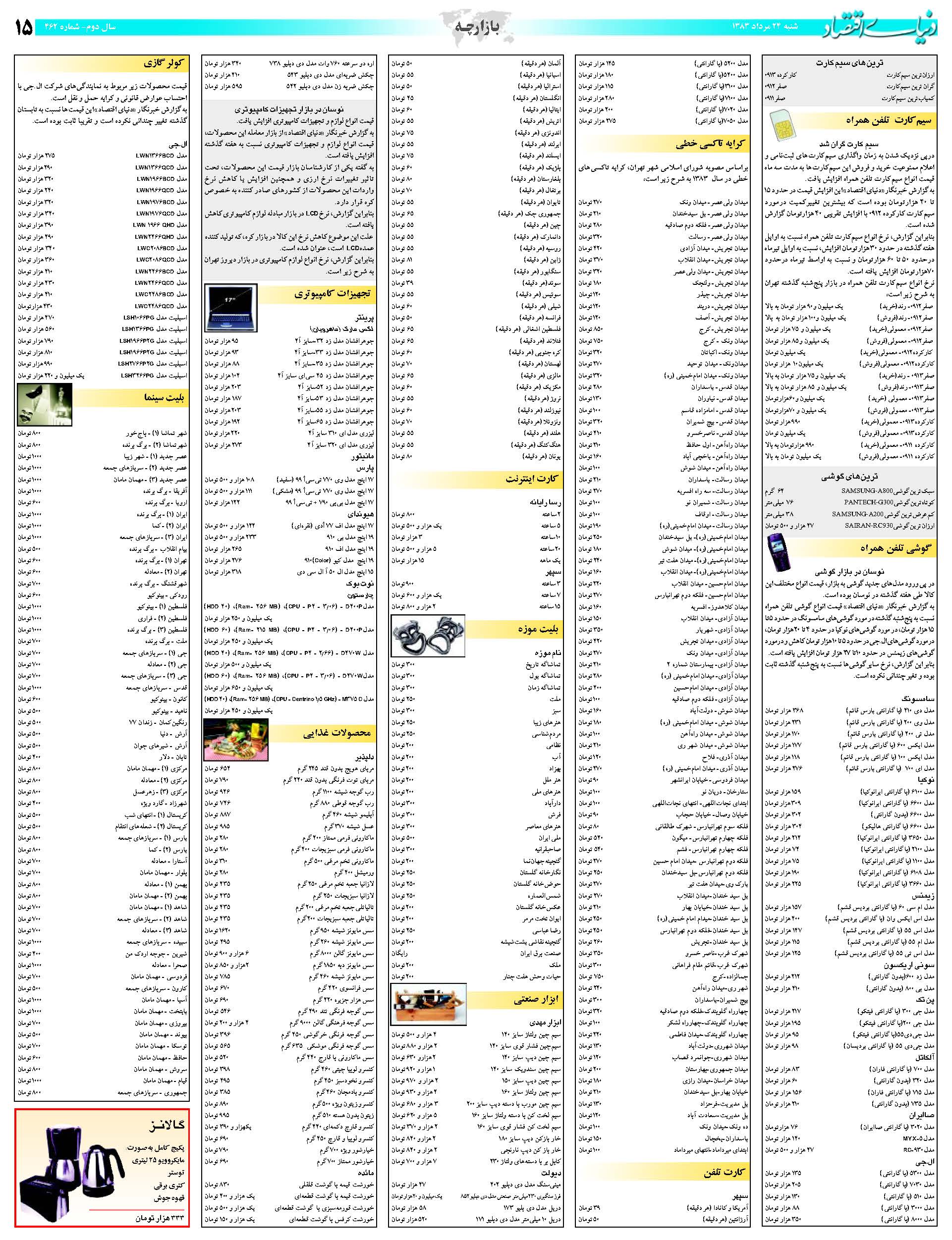 462_Page_15