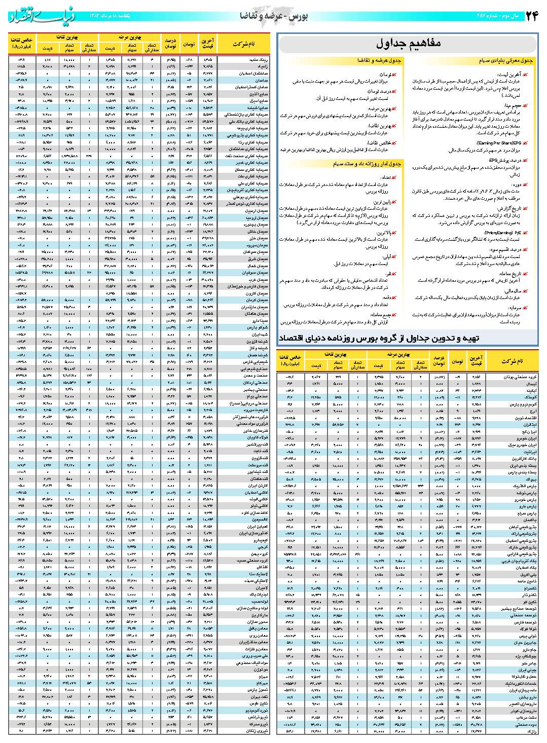 457_Page_24