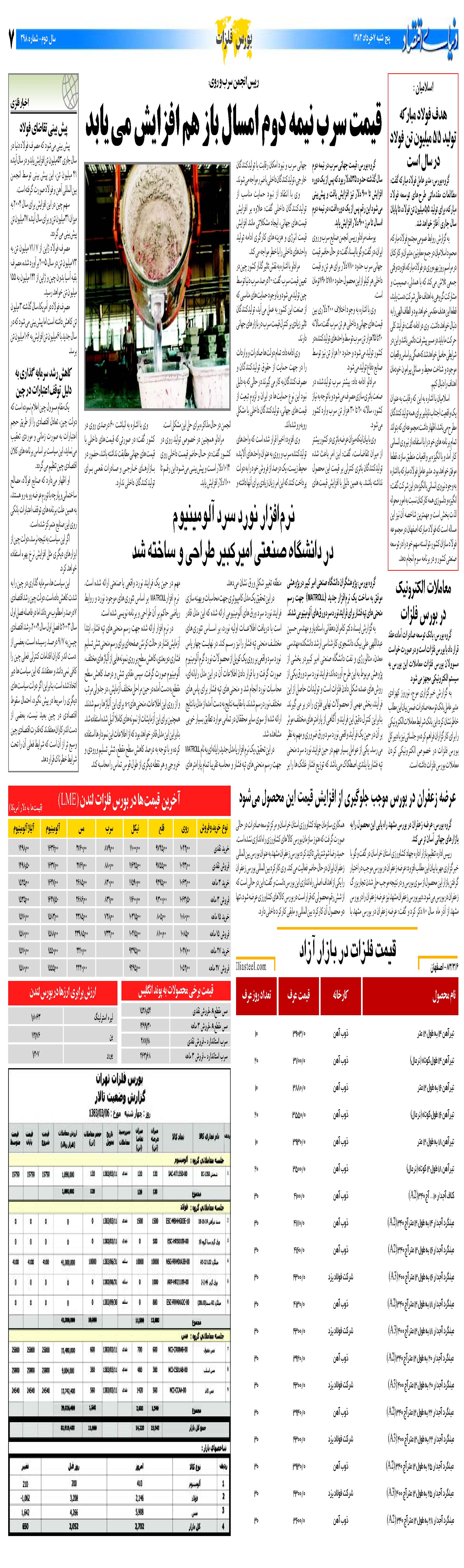 398_Page_07