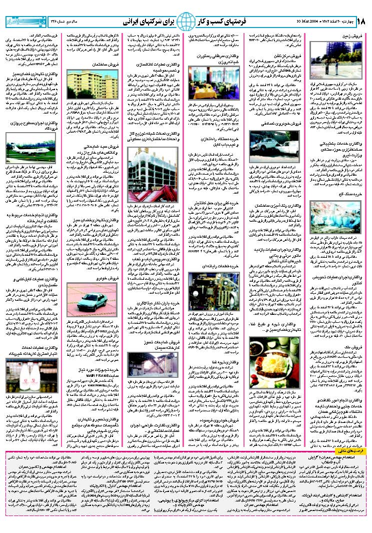 346_Page_18
