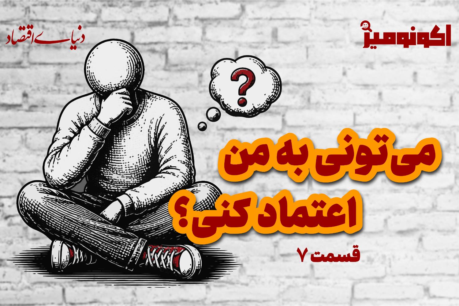 چرا زندگی سخت‌تر میشه؟