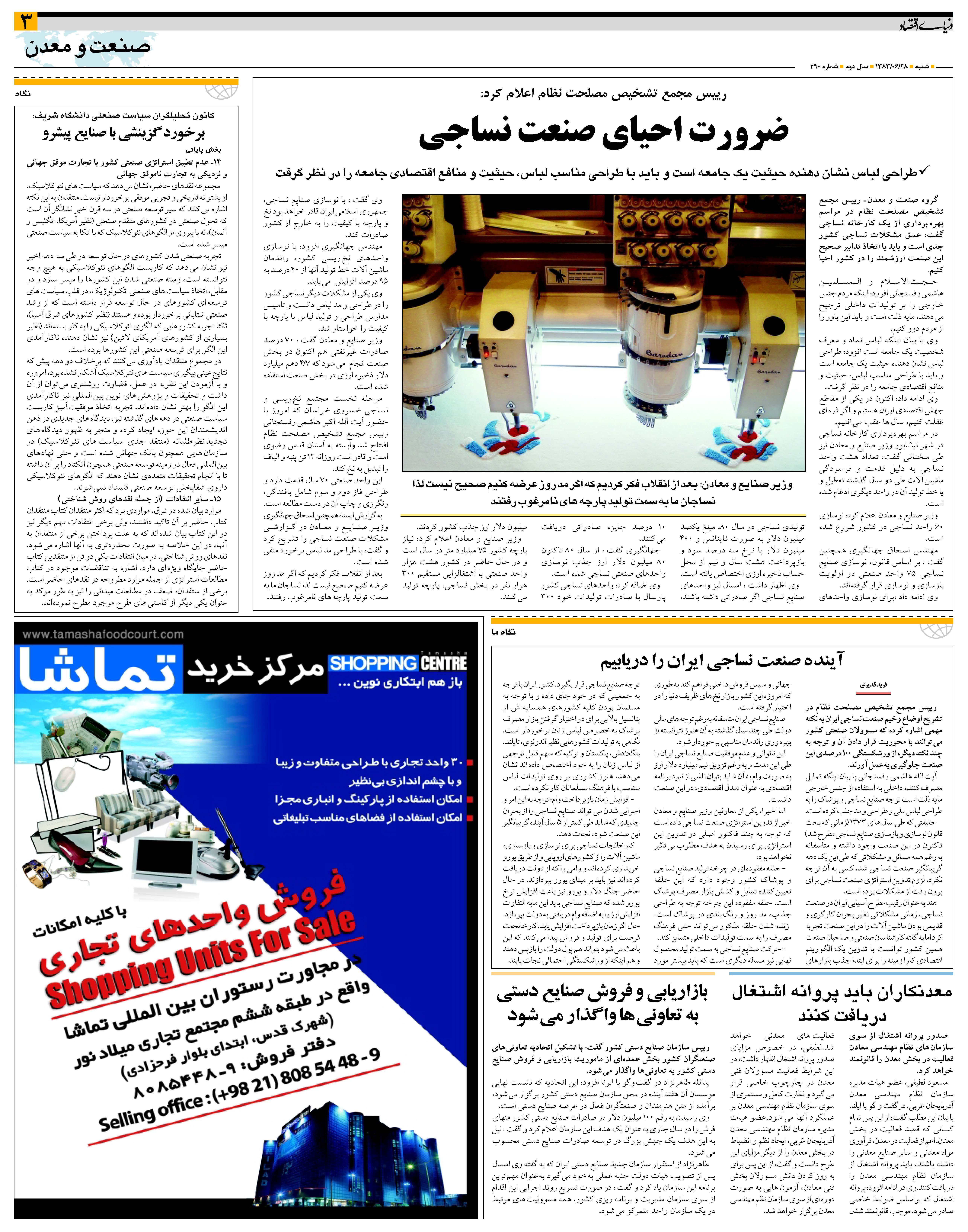 490_Page_03