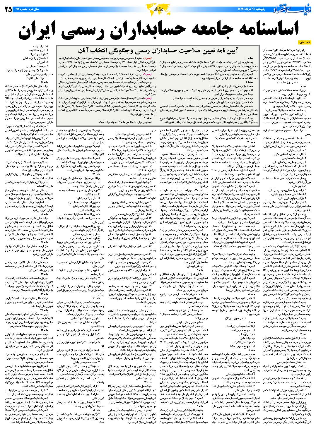 415_Page_25