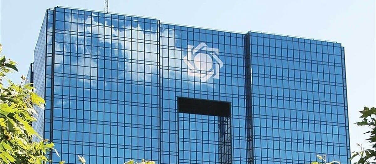 بانک مرکزی مسیرهای جدید واگذاری اموال مازاد بانک‌ها را تعیین کرد